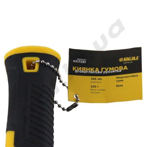 Киянка гумова біла 225 г комбінована ручка 52095 фото