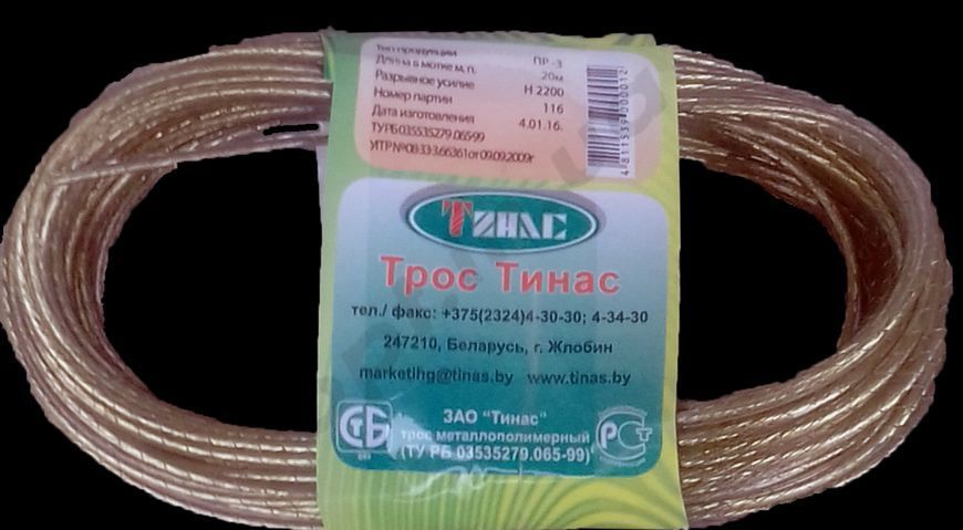 Трос металополімерний 3,0 мм 20 м / Україна 2525 фото
