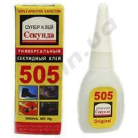 Клей "505 Секунда", 20 г 4115 фото