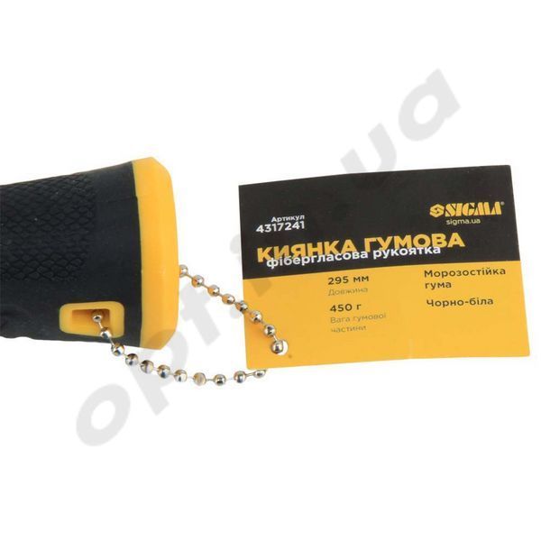 Киянка гумова чорно-біла 450 г комбінована ручка 52098 фото