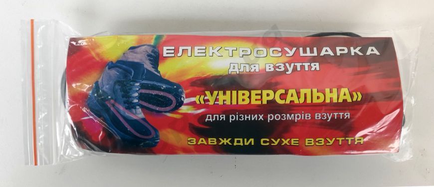 Електросушка для взуття, 220 В, Попрус ПВХ-100 6064 фото