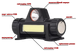 Ліхтарик на голову, XPE+COB, магніт, USB, (BL-872) 6155 фото 3