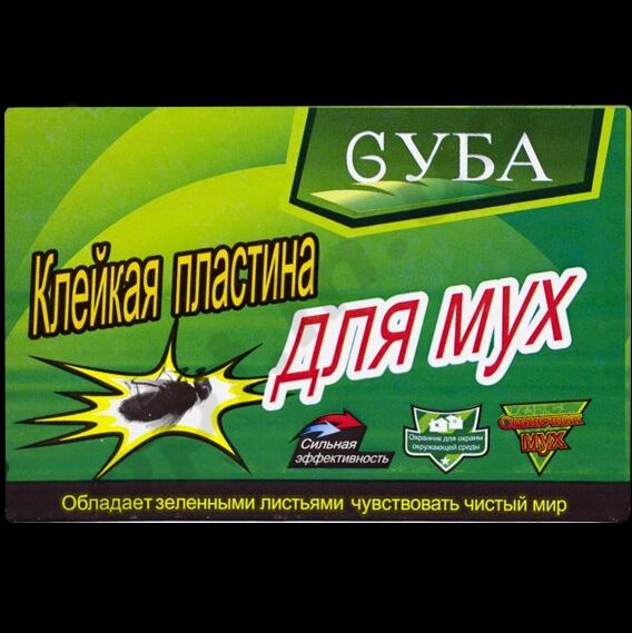 Пастка клейова для мух "Gyba" 13*18 см 5819 фото