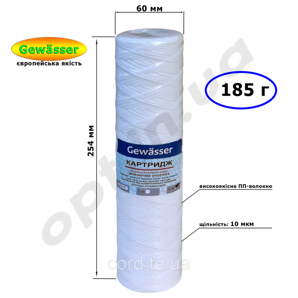 Фільтр шнурковий, 160 г, 5 мкм, "Gewasser" 32053 фото