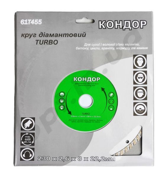 Диск алмазний, 230 мм, "Кондор" 54189 фото