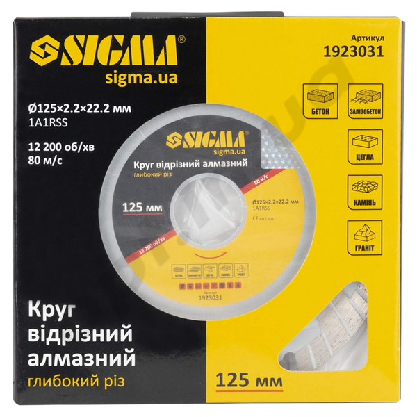 Диск алмазний, 125 мм, глубокий різ, "Sigma"(1923031) 54220 фото