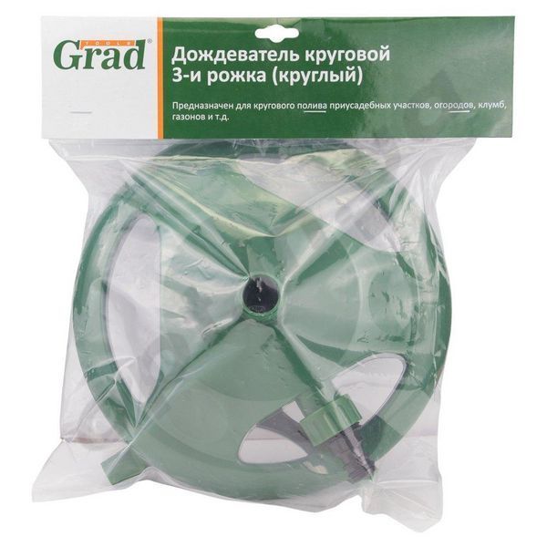 Дощувач круговий на платформі Grad (5014345) 6675 фото